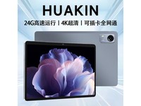  HUAKIN Tablet 2025 New Limited Time Special 1799 yuan