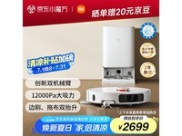 米家M40水箱版扫拖一体机限时特惠