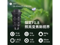28-45mm F1.8ͷ7610Ԫ