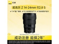 ῵Z 14-24mm F2.8 Sͷ