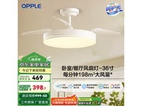 欧普照明风扇灯限时五折抢购
