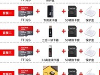 SanDisk Micro - SD存储卡天猫1件9折仅需29.9元