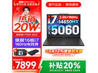 Y7000 P 2025ͼ豾ؼϮ