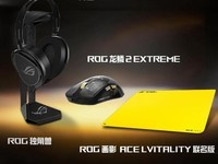 ��˶ROG����2Extreme 20��������