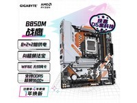 ����սӥB850M����899Ԫ