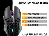 ��Ͽ��GM303��꣬�Żݺ��13Ԫ��