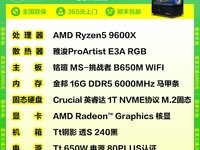 Ngame宁美国度电竞主机限时特惠