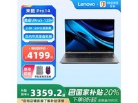 联想Lecoo Pro14笔记本直降800+速抢