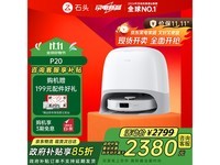 石头P20扫地机器人2231元
