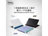 戴尔游匣G15 5530游戏本限时特惠6319元