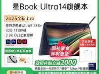 惠普星Book Ultra 14英寸翻转笔记本限时特惠