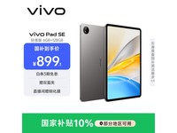 vivo Pad SEƽ復845Ԫ