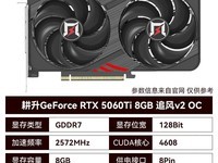 ���� RTX 5060 Ti �Կ���è�٣����� 4899 Ԫ