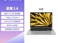 ��е������ҫ14 AI�ʼǱ�ֱ��854Ԫ