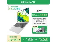宏碁墨舞笔记本京东优惠,3111元可入手