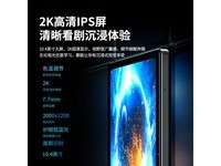 곞ƽ10.4Ӣ2K 8G+128G