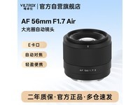 唯卓仕56mm F1镜头多接口优惠价748元