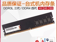 ����Lenovǫʽ��DDR3�ڴ�������������40Ԫ