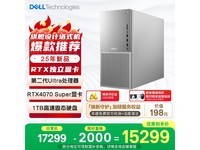 戴尔XPS 25游戏台式电脑直降1000元