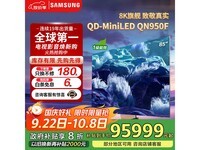 三星85英寸8K电视钜惠98999