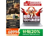 联想拯救者Y7000P 2025款游戏本限时特惠