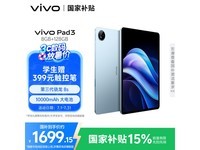 vivo Pad3澩ּ1699Ԫ