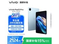vivo Pad3 ProƽԾֵŻݼ