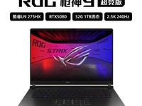 ROG枪神9超竞版钜惠22199