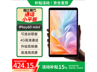 酷比魔方iPlay60 mini 2025款低至398元