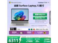 Microsoft Surface 13 Ӣᱡ 7063.7 Ԫ