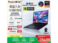 ˶ProArt16 202526549Ԫ