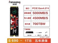 S690 1TB̬599Ԫ