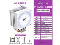 METALFISH ZH-1400׷ɢ59Ԫػ