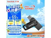 SanDisk 128G˫U̾66.9Ԫ