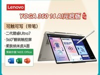 YOGA 14 AIԪʼǱһ