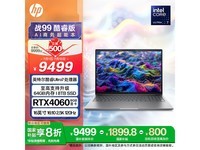 惠普战99 2024酷睿版16英寸商务本,高效办公神器