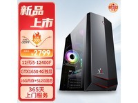 和谐号i5-12400F/GTX1650台式电脑限时特惠