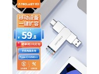 台电睿动128GB双口U盘京东促销到手41.7元