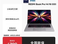 Redmi Book Pro14/16 2025Ʒһ