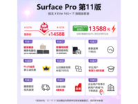 ΢Surface Pro 1116G 1TװŻݹ