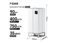 米家MIJIA AC - M19 - SC空气净化器Ultra促销价3829元