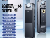 爱国者R5515录音笔64G 259元还送赠品