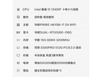 컪ʢi5-13400F+RTX5060Ϸʱػ