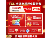 TCL 85Q9L Pro ӾŻݣ 7059 Ԫ