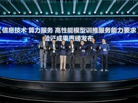 Яֲҵ鷢׸ѵƷ֤ɹ ƶAIʽԾǨ