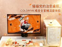 èè�����������COLORFIRE MEOW ����ȫ��Ͱ�������