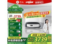 石头Roborock P20 Ultra扫地机促销:超强吸力+智能导航,到手价3639元
