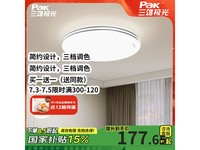三雄极光吸顶灯LED护眼灯24W包安装,限时特惠106元