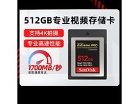 SanDisk 512G CF存储卡限时特惠