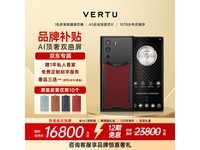 VERTU纬图METAVERTU手机京东优惠大促